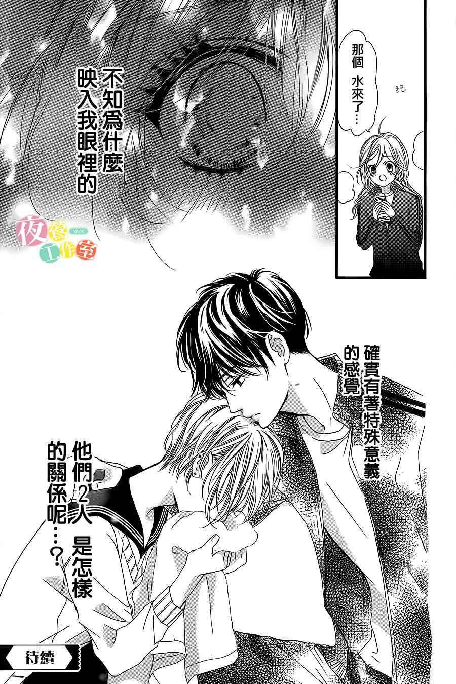 《我与花的忧郁》漫画最新章节第9话免费下拉式在线观看章节第【25】张图片