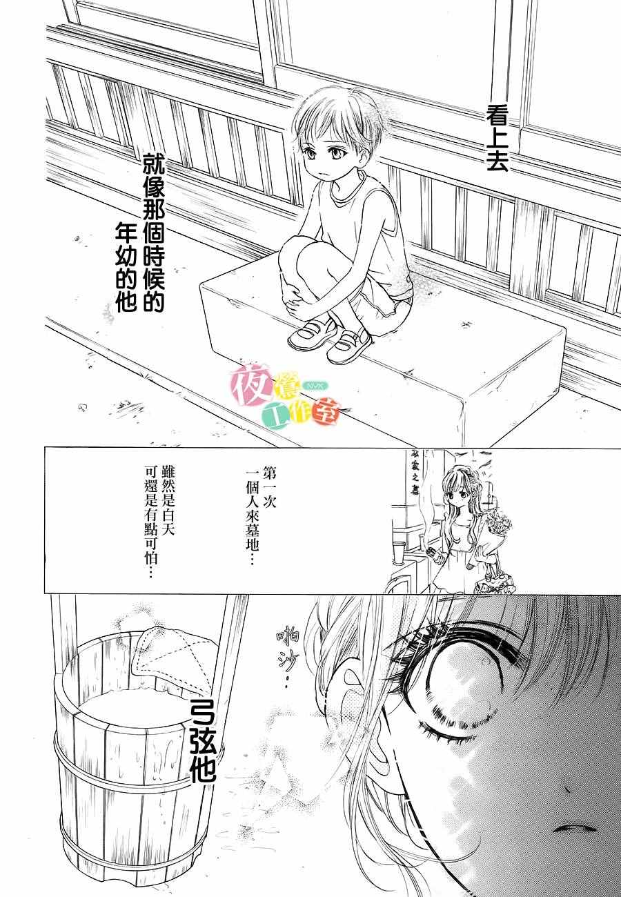 《我与花的忧郁》漫画最新章节第19话免费下拉式在线观看章节第【16】张图片