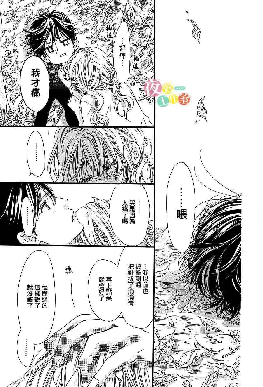 《我与花的忧郁》漫画最新章节第11话免费下拉式在线观看章节第【19】张图片