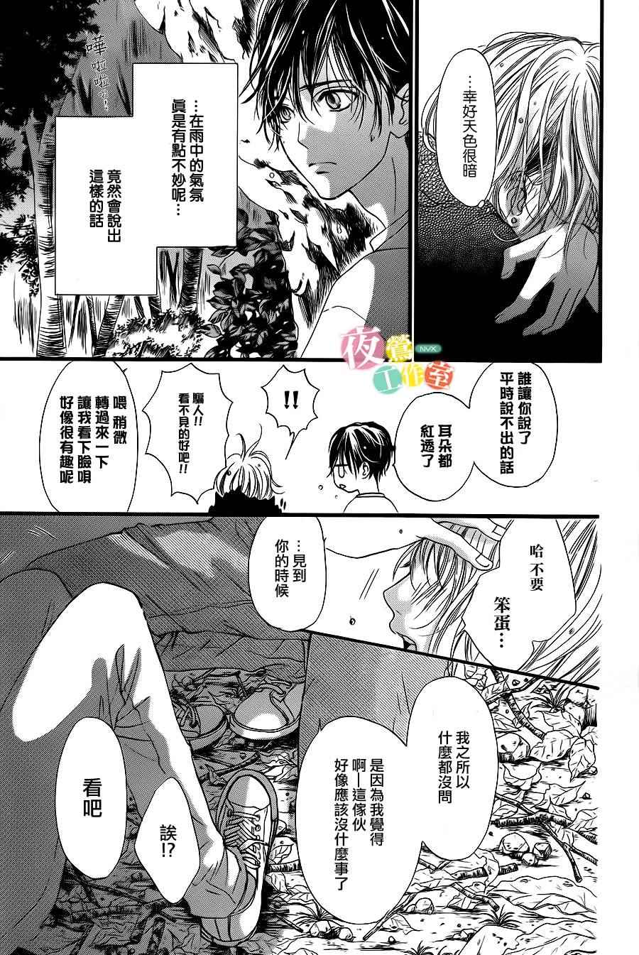 《我与花的忧郁》漫画最新章节第13话免费下拉式在线观看章节第【15】张图片