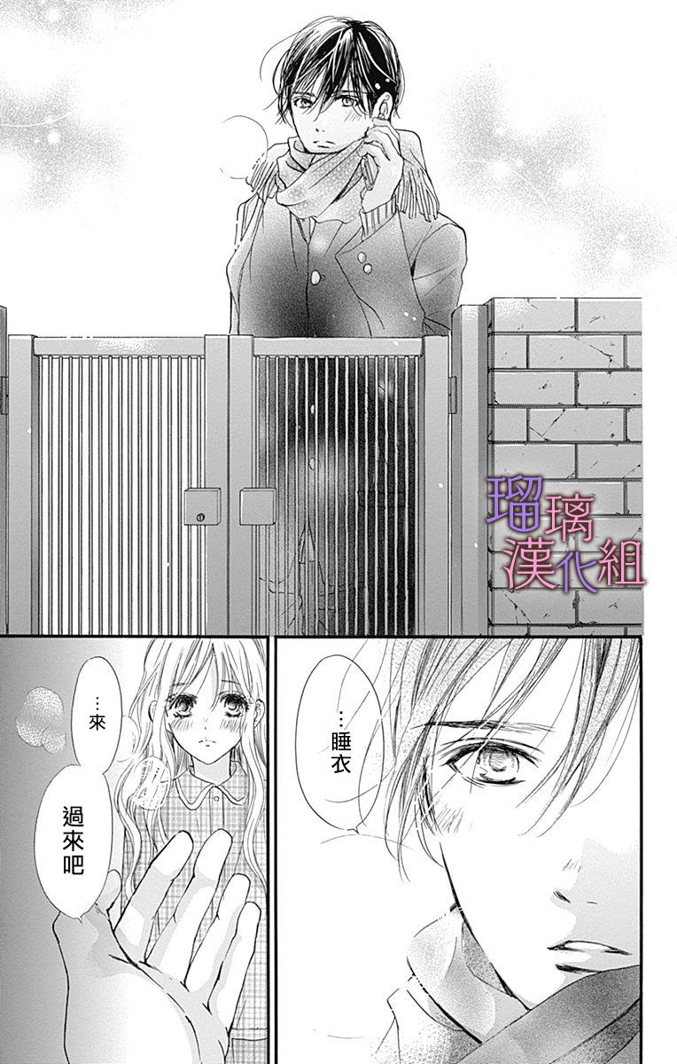 《我与花的忧郁》漫画最新章节第41话免费下拉式在线观看章节第【23】张图片