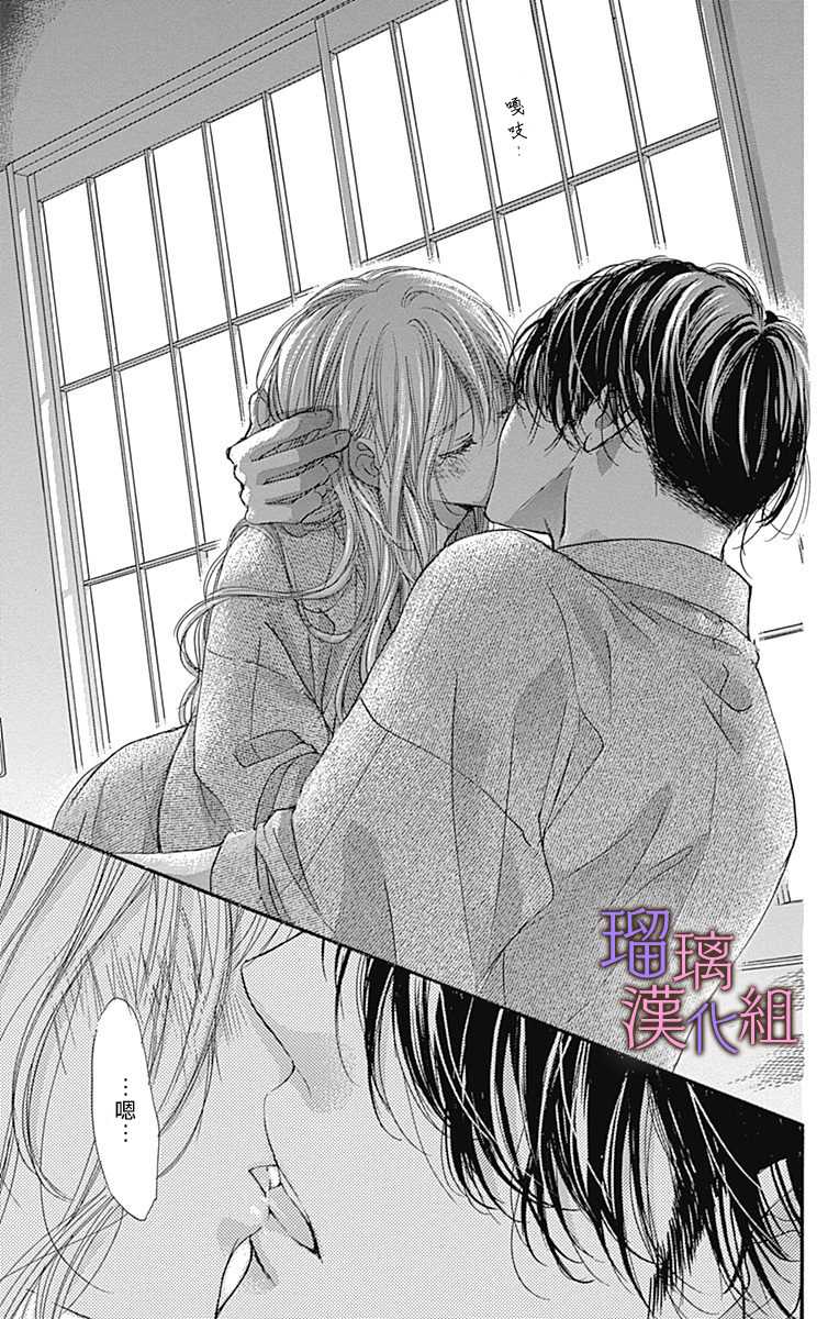 《我与花的忧郁》漫画最新章节第62话免费下拉式在线观看章节第【23】张图片