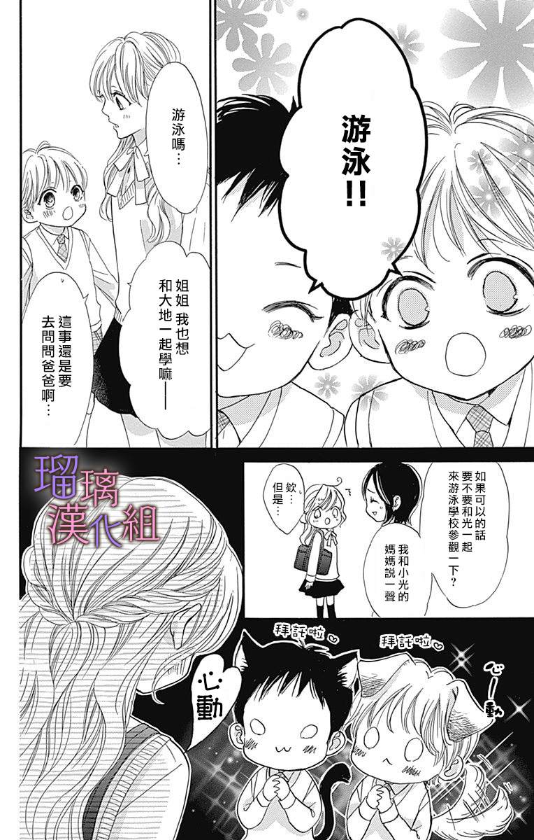 《我与花的忧郁》漫画最新章节第67话免费下拉式在线观看章节第【18】张图片