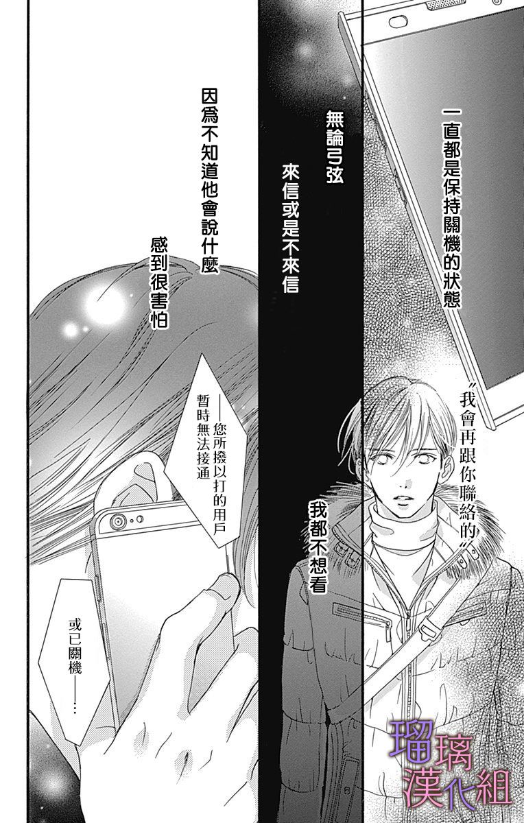 《我与花的忧郁》漫画最新章节第36话免费下拉式在线观看章节第【6】张图片