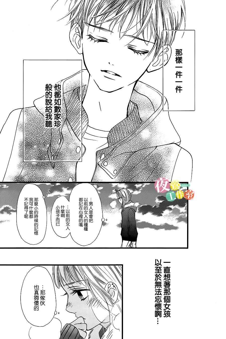 《我与花的忧郁》漫画最新章节第10话免费下拉式在线观看章节第【17】张图片