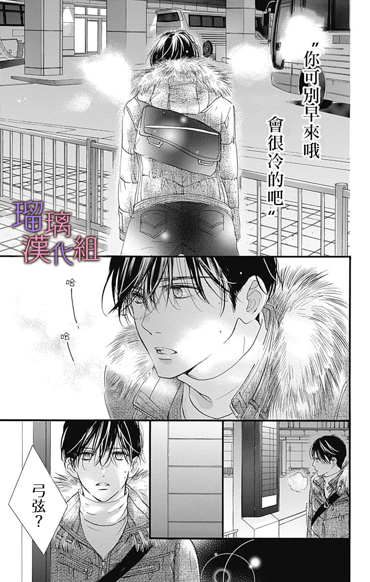 《我与花的忧郁》漫画最新章节第34话免费下拉式在线观看章节第【5】张图片