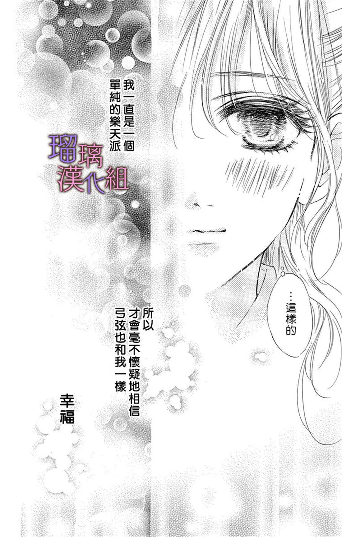 《我与花的忧郁》漫画最新章节第53话免费下拉式在线观看章节第【12】张图片