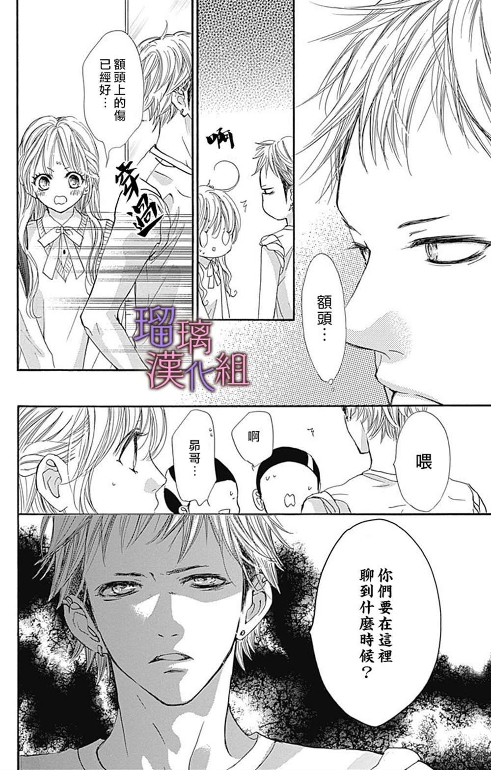 《我与花的忧郁》漫画最新章节第68话免费下拉式在线观看章节第【4】张图片