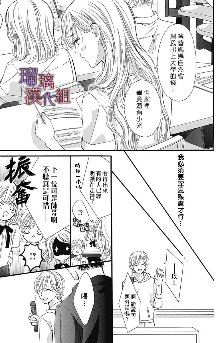 《我与花的忧郁》漫画最新章节第47话免费下拉式在线观看章节第【5】张图片