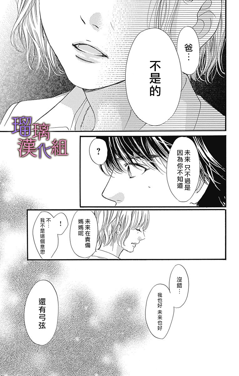 《我与花的忧郁》漫画最新章节第45话免费下拉式在线观看章节第【13】张图片