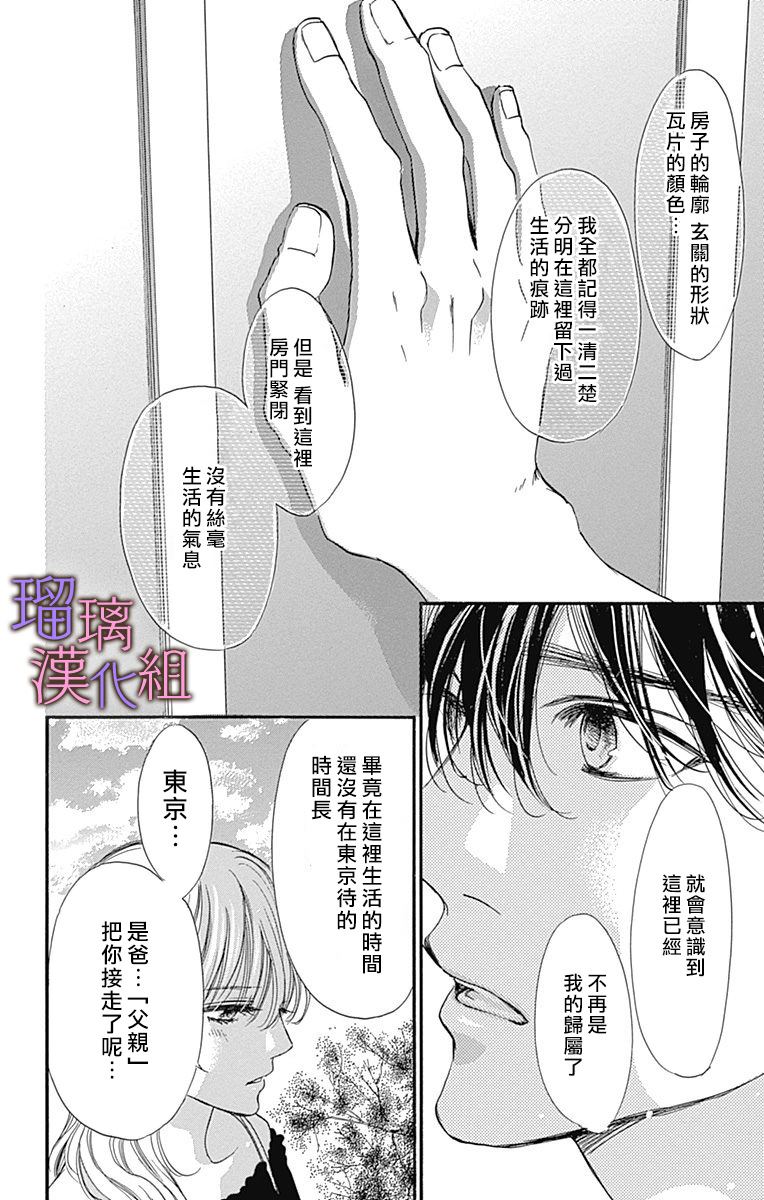 《我与花的忧郁》漫画最新章节第60话免费下拉式在线观看章节第【15】张图片