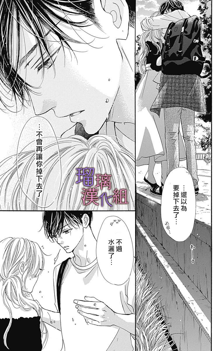 《我与花的忧郁》漫画最新章节第60话免费下拉式在线观看章节第【8】张图片