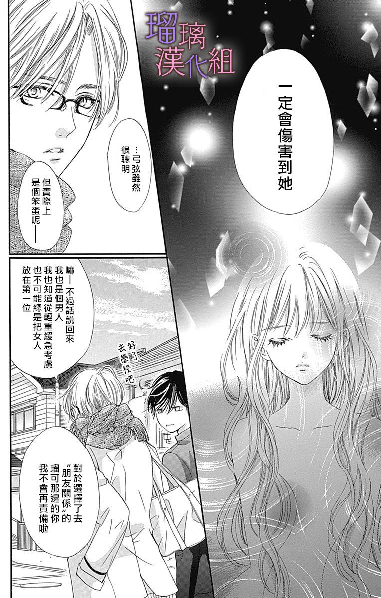 《我与花的忧郁》漫画最新章节第36话免费下拉式在线观看章节第【14】张图片