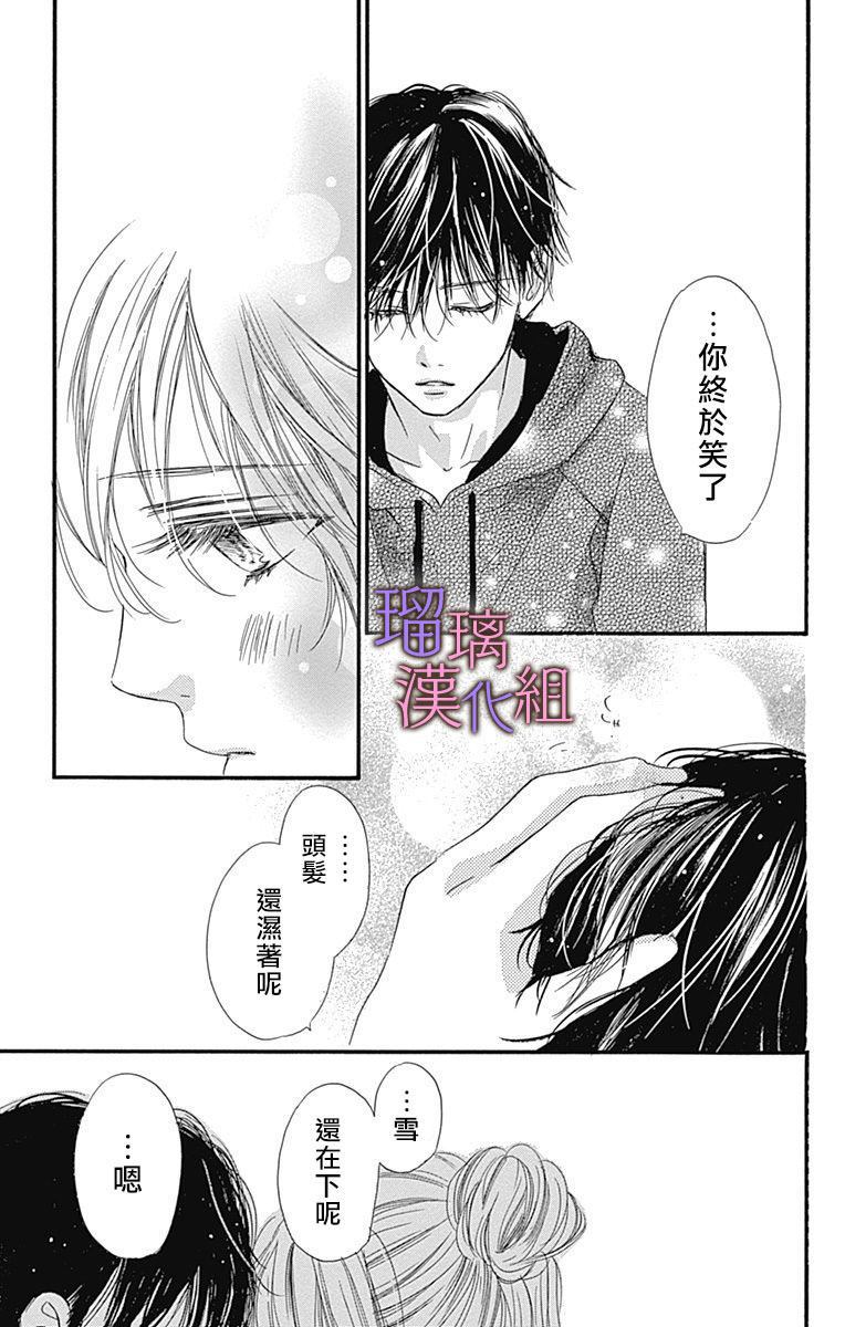 《我与花的忧郁》漫画最新章节第39话免费下拉式在线观看章节第【23】张图片