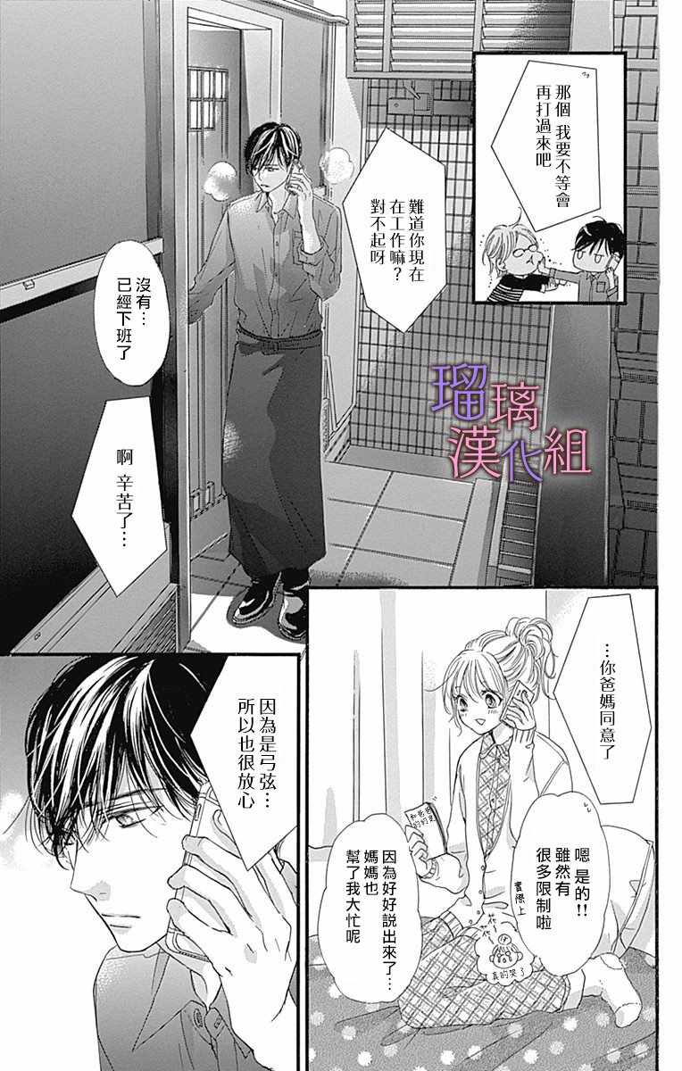 《我与花的忧郁》漫画最新章节第30话免费下拉式在线观看章节第【18】张图片