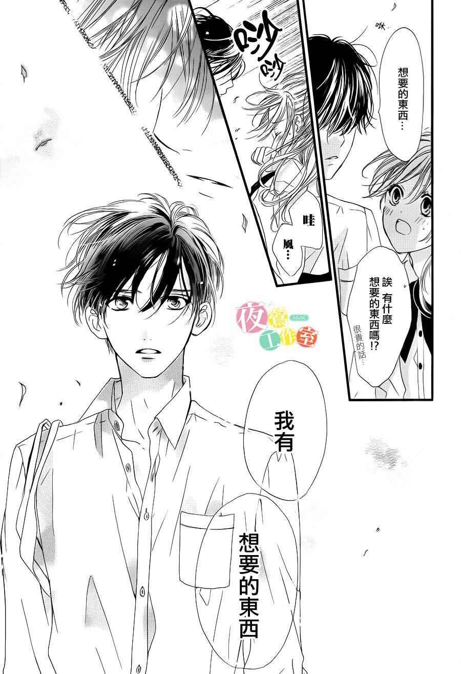 《我与花的忧郁》漫画最新章节第7话免费下拉式在线观看章节第【21】张图片