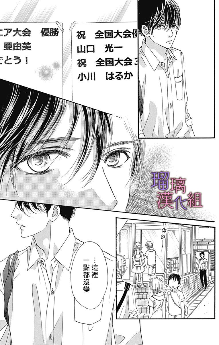 《我与花的忧郁》漫画最新章节第56话免费下拉式在线观看章节第【15】张图片