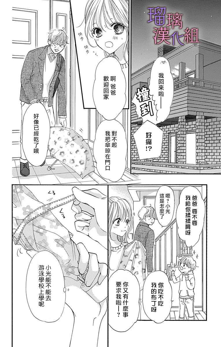 《我与花的忧郁》漫画最新章节第69话免费下拉式在线观看章节第【24】张图片