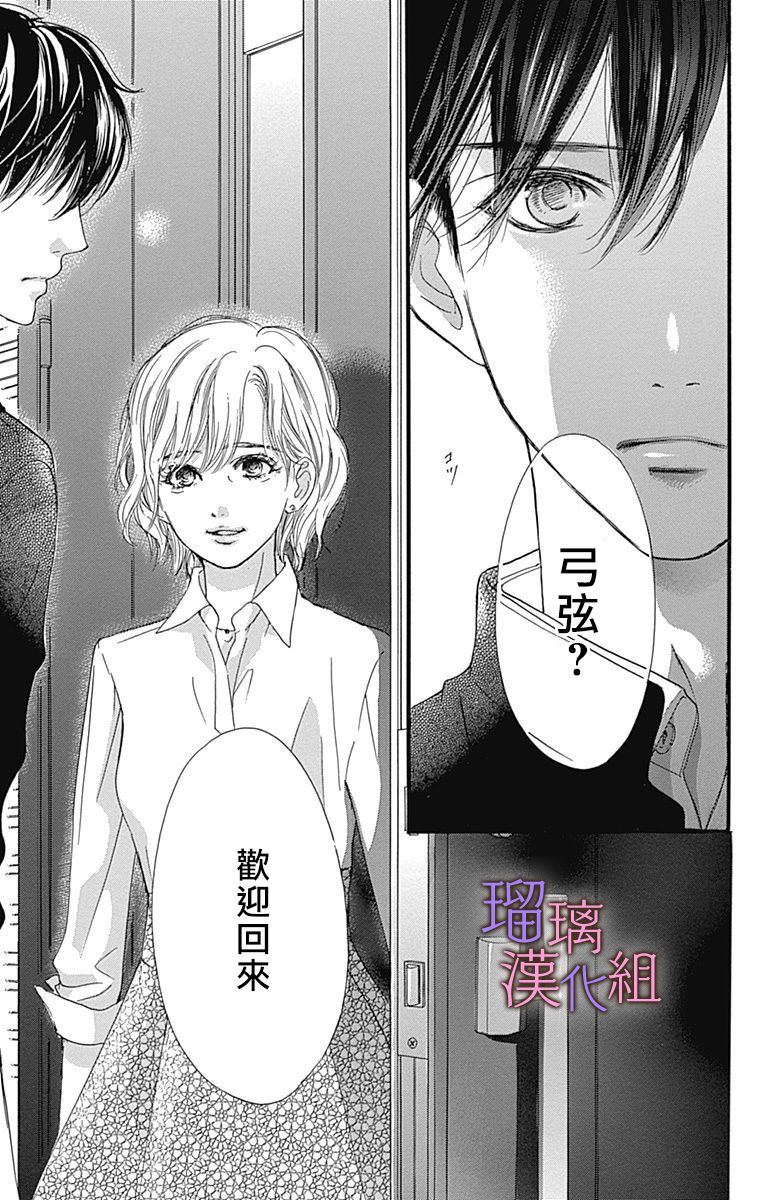 《我与花的忧郁》漫画最新章节第44话免费下拉式在线观看章节第【27】张图片