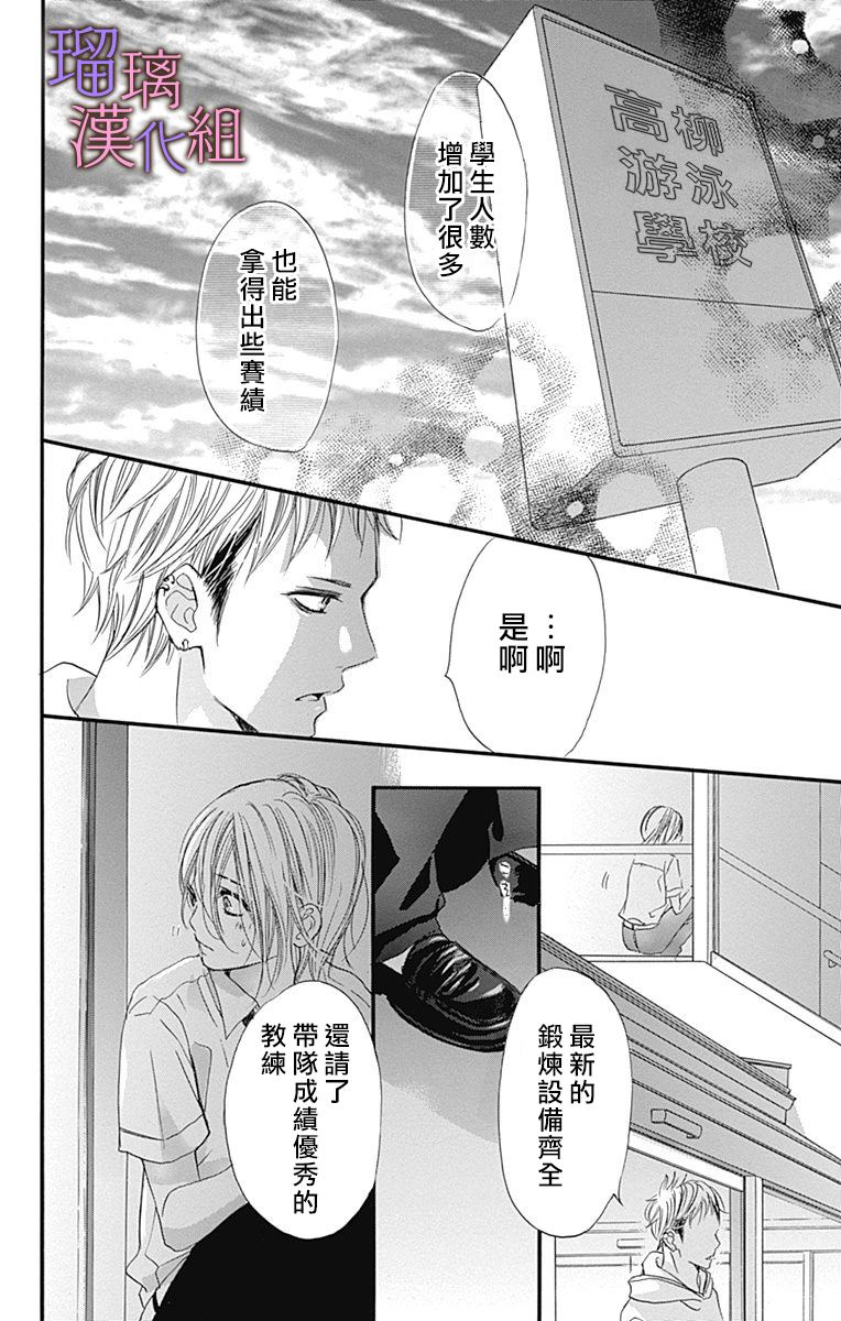 《我与花的忧郁》漫画最新章节第56话免费下拉式在线观看章节第【16】张图片