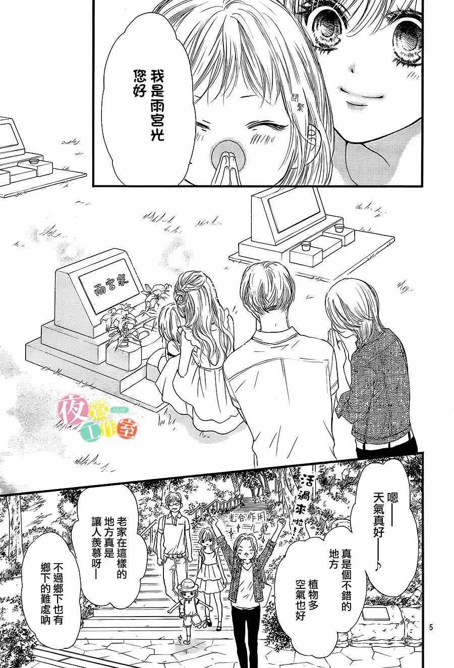 《我与花的忧郁》漫画最新章节第18话免费下拉式在线观看章节第【5】张图片