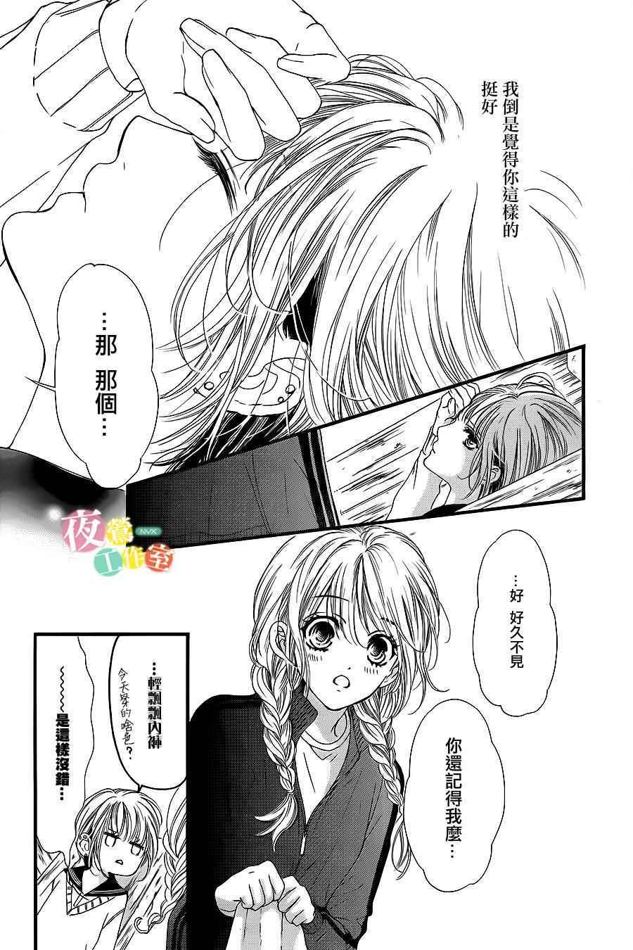 《我与花的忧郁》漫画最新章节第9话免费下拉式在线观看章节第【13】张图片