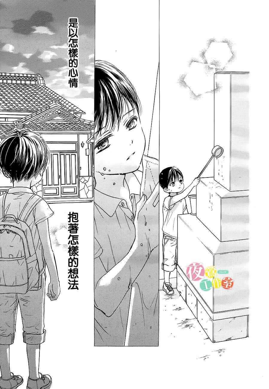 《我与花的忧郁》漫画最新章节第19话免费下拉式在线观看章节第【17】张图片