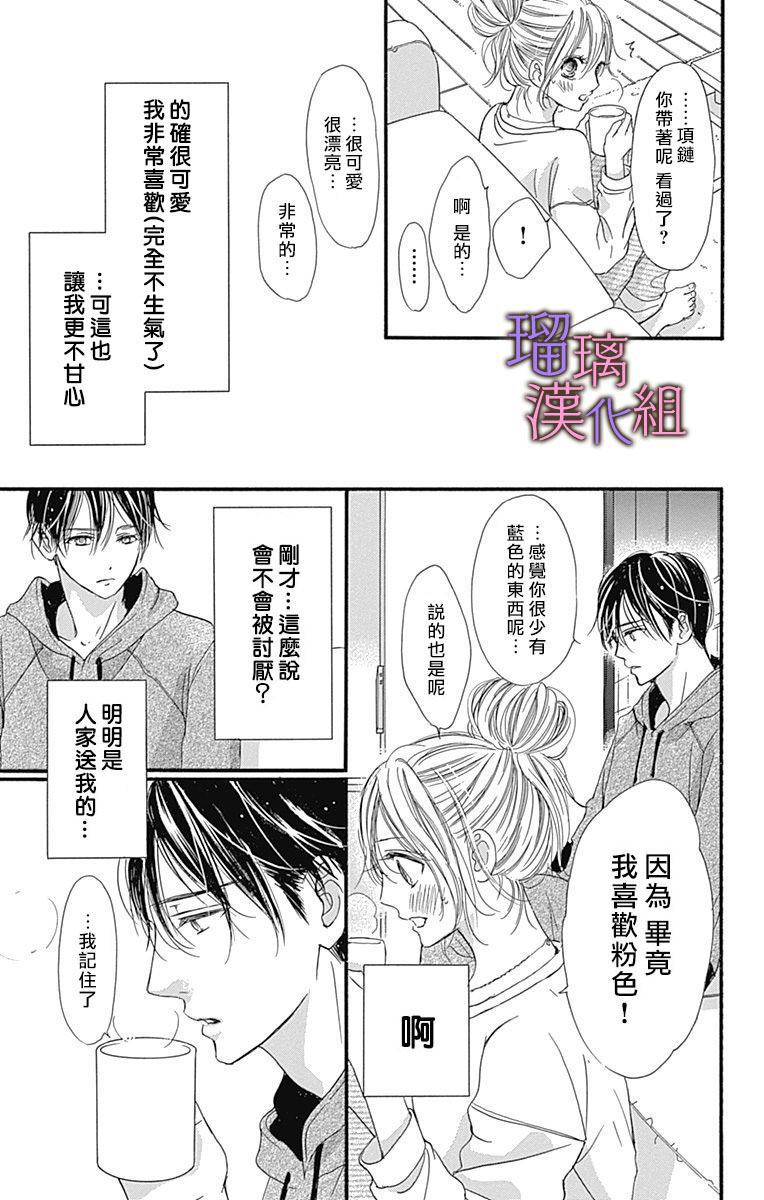 《我与花的忧郁》漫画最新章节第39话免费下拉式在线观看章节第【9】张图片