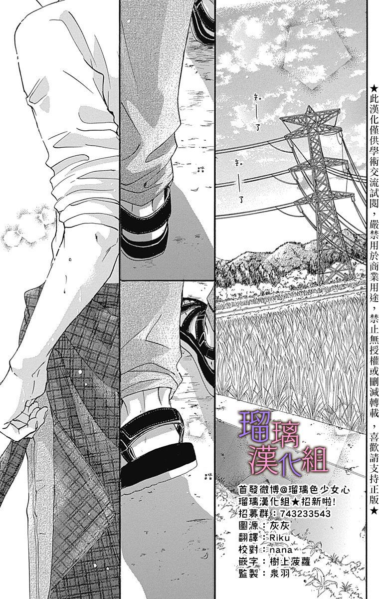 《我与花的忧郁》漫画最新章节第60话免费下拉式在线观看章节第【2】张图片