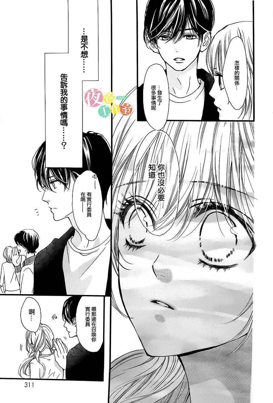 《我与花的忧郁》漫画最新章节第11话免费下拉式在线观看章节第【5】张图片