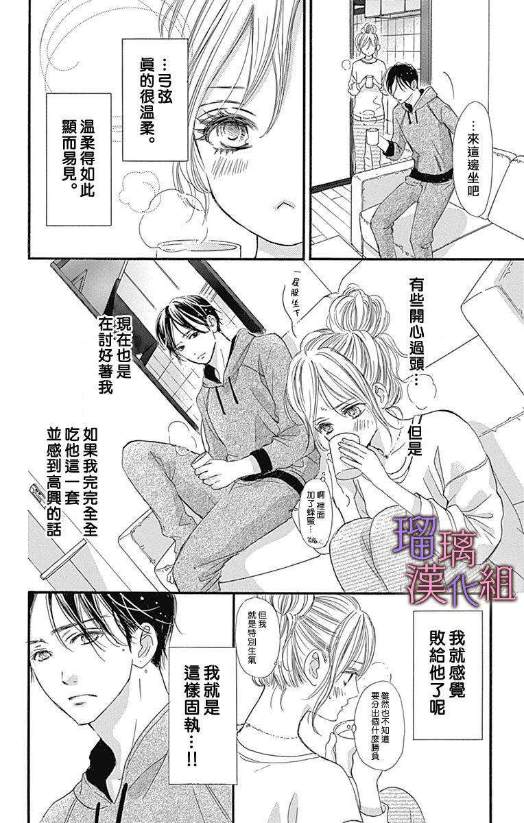 《我与花的忧郁》漫画最新章节第39话免费下拉式在线观看章节第【8】张图片