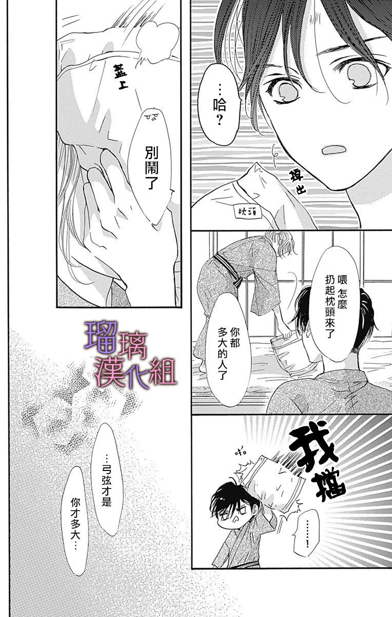 《我与花的忧郁》漫画最新章节第61话免费下拉式在线观看章节第【22】张图片