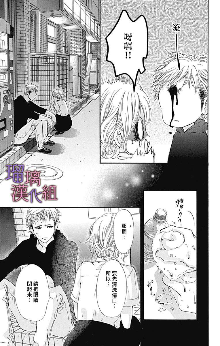 《我与花的忧郁》漫画最新章节第49话免费下拉式在线观看章节第【6】张图片