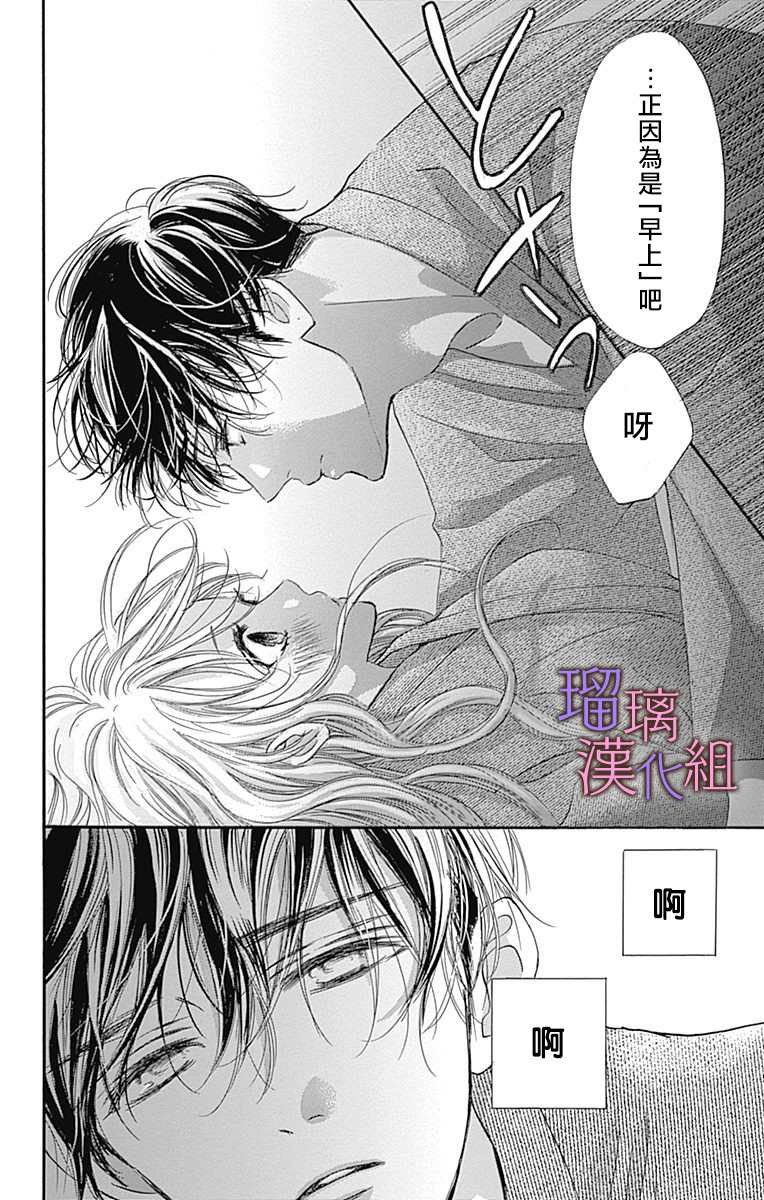 《我与花的忧郁》漫画最新章节第64话免费下拉式在线观看章节第【7】张图片