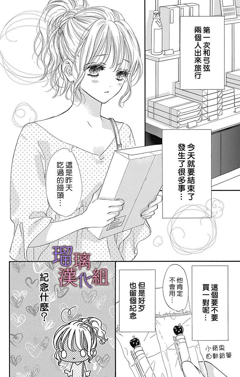 《我与花的忧郁》漫画最新章节第64话免费下拉式在线观看章节第【9】张图片