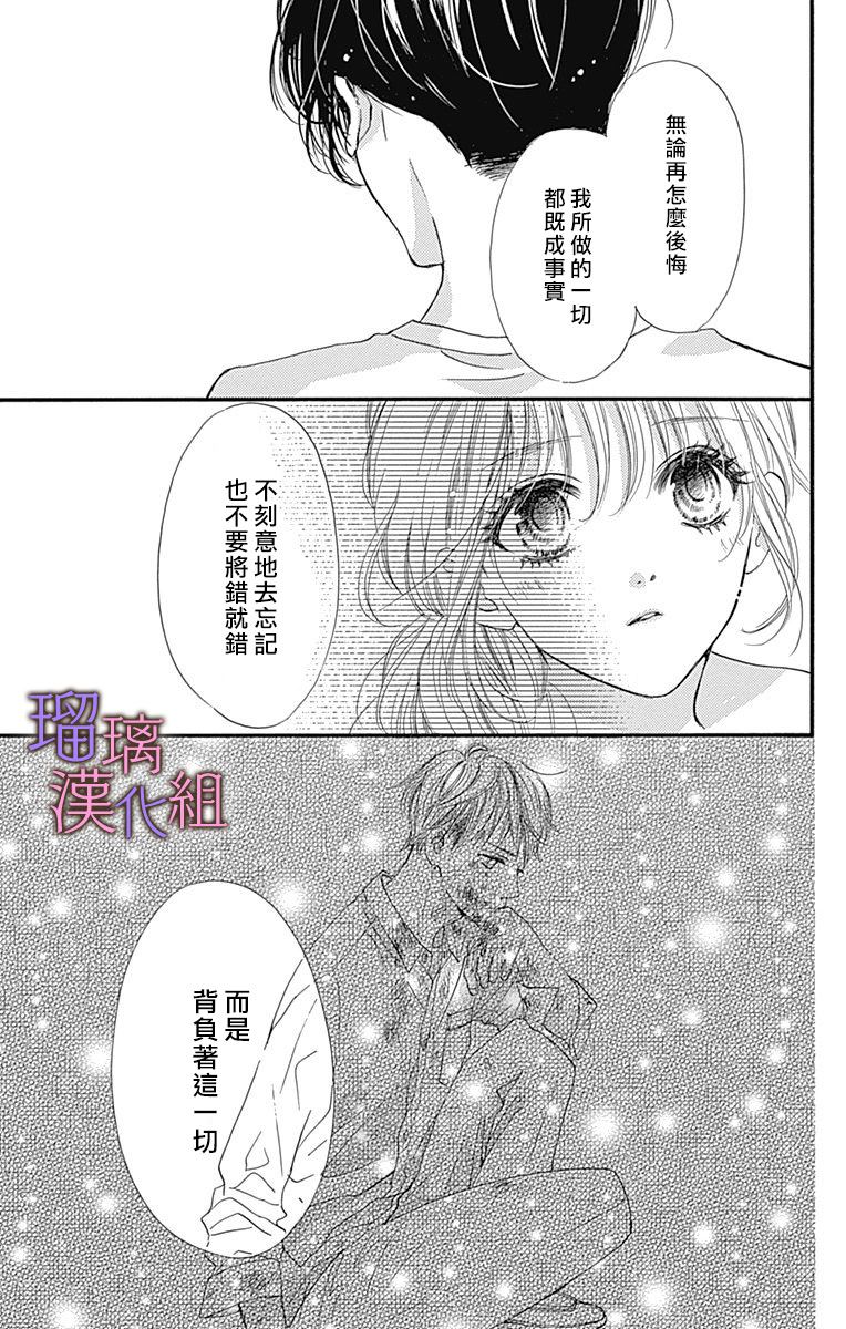 《我与花的忧郁》漫画最新章节第60话免费下拉式在线观看章节第【22】张图片