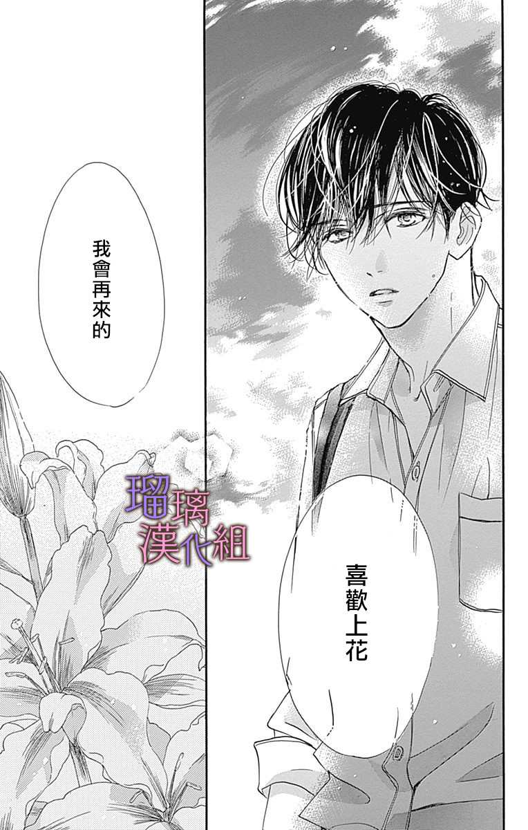 《我与花的忧郁》漫画最新章节第64话免费下拉式在线观看章节第【26】张图片