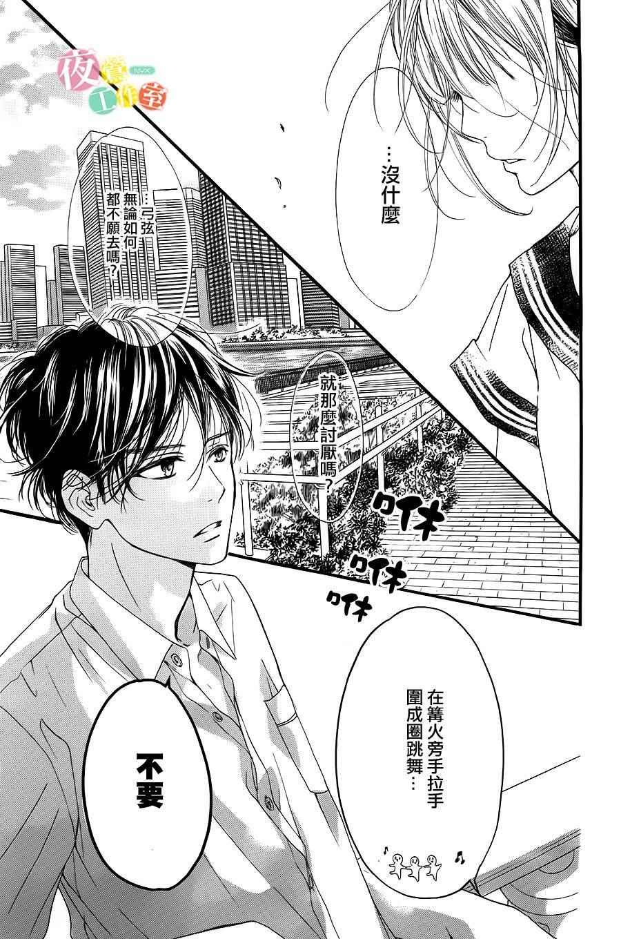 《我与花的忧郁》漫画最新章节第8话免费下拉式在线观看章节第【18】张图片