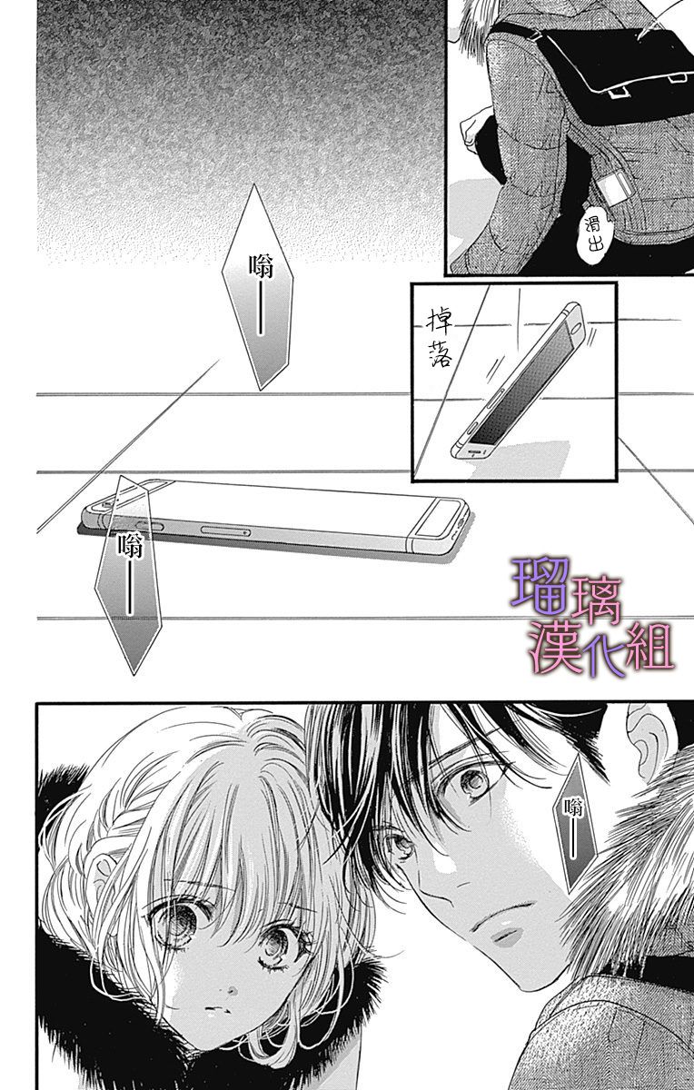 《我与花的忧郁》漫画最新章节第35话免费下拉式在线观看章节第【18】张图片