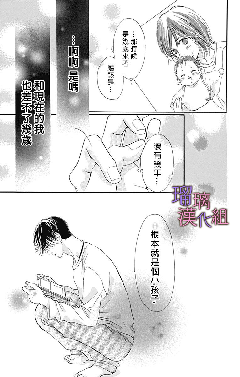 《我与花的忧郁》漫画最新章节第47话免费下拉式在线观看章节第【19】张图片