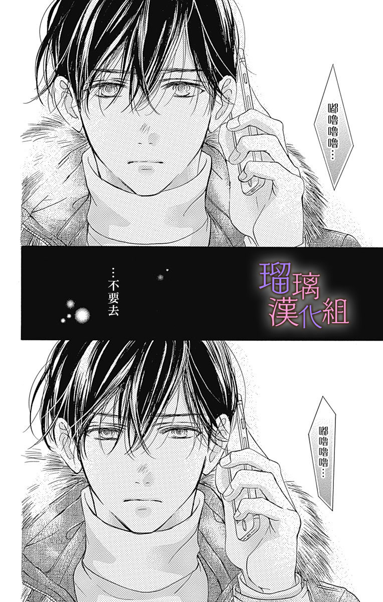 《我与花的忧郁》漫画最新章节第34话免费下拉式在线观看章节第【8】张图片