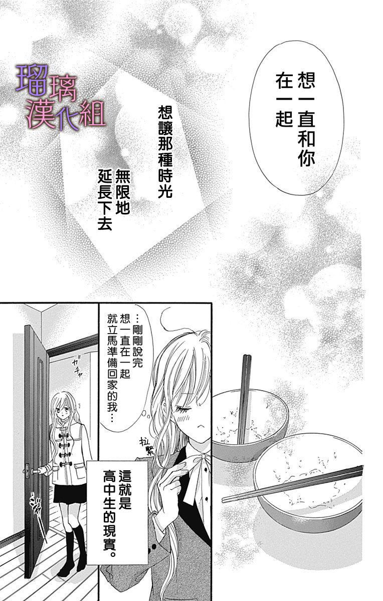 《我与花的忧郁》漫画最新章节第40话免费下拉式在线观看章节第【19】张图片