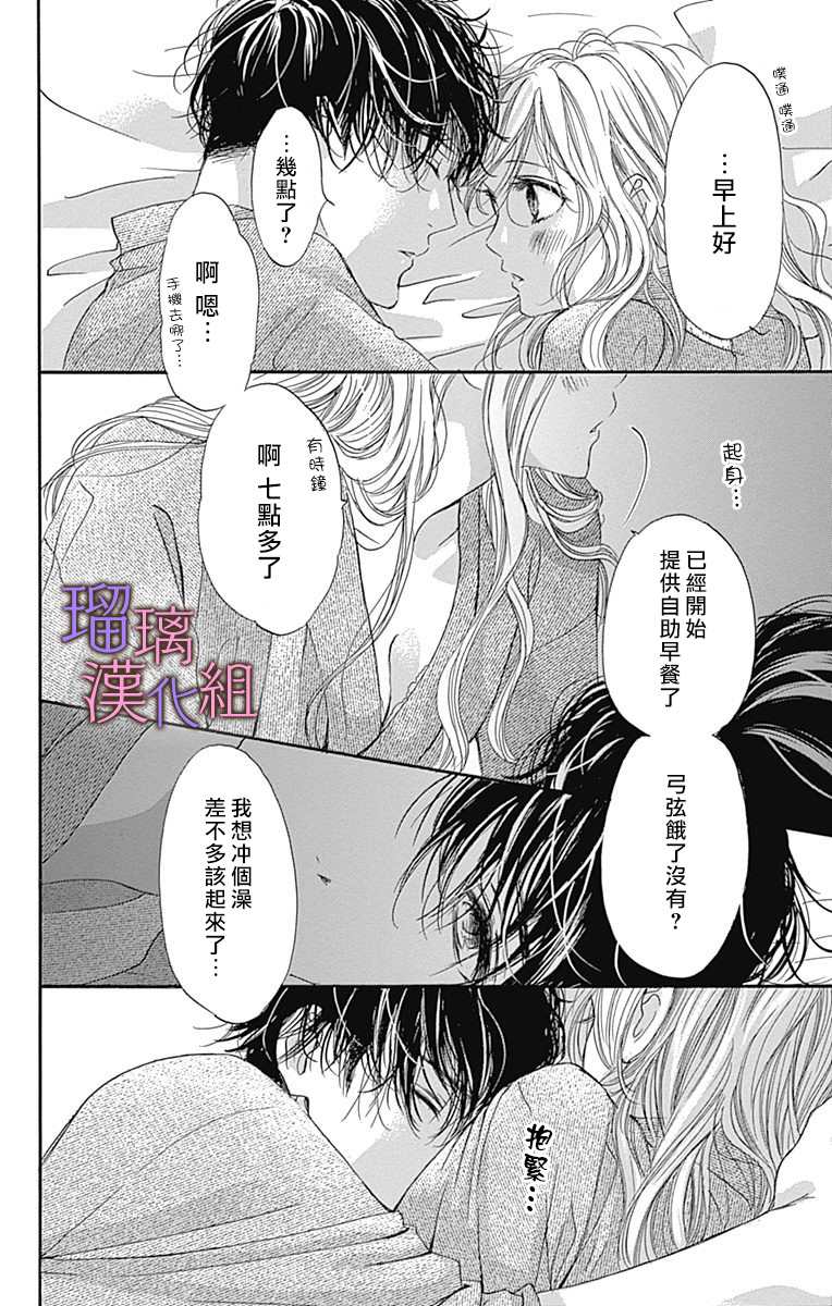 《我与花的忧郁》漫画最新章节第64话免费下拉式在线观看章节第【5】张图片