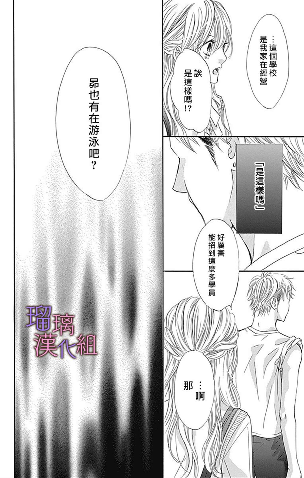 《我与花的忧郁》漫画最新章节第68话免费下拉式在线观看章节第【12】张图片