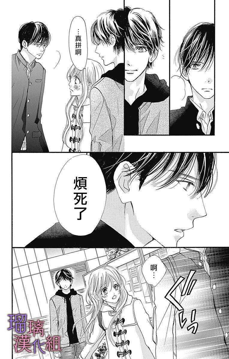 《我与花的忧郁》漫画最新章节第38话免费下拉式在线观看章节第【14】张图片