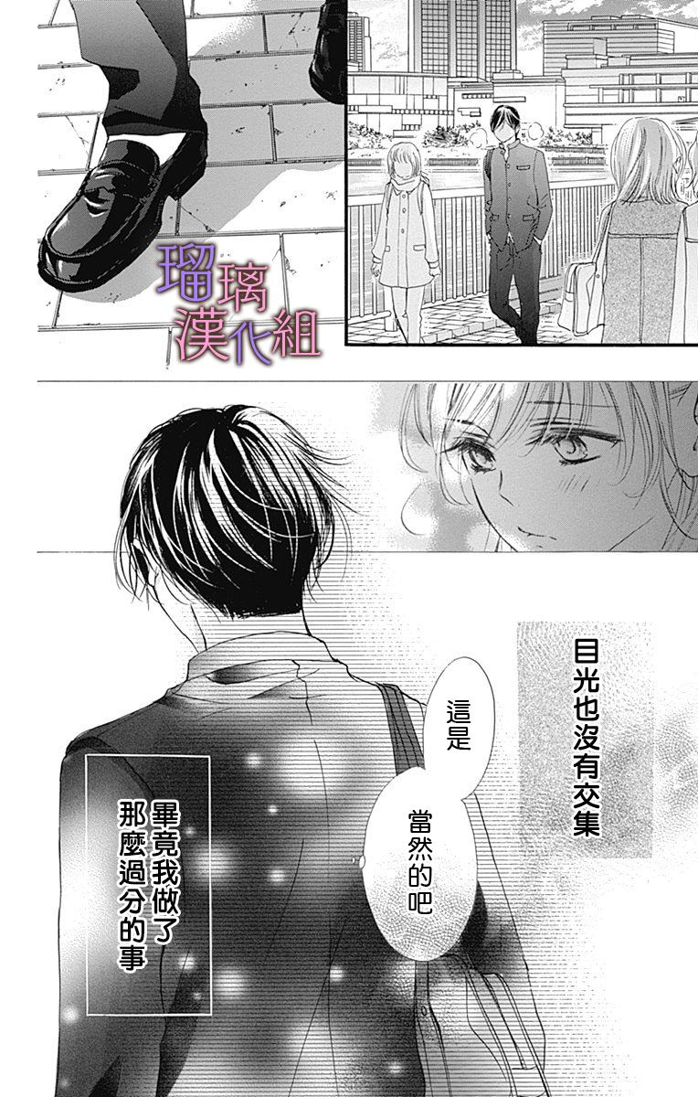 《我与花的忧郁》漫画最新章节第37话免费下拉式在线观看章节第【16】张图片