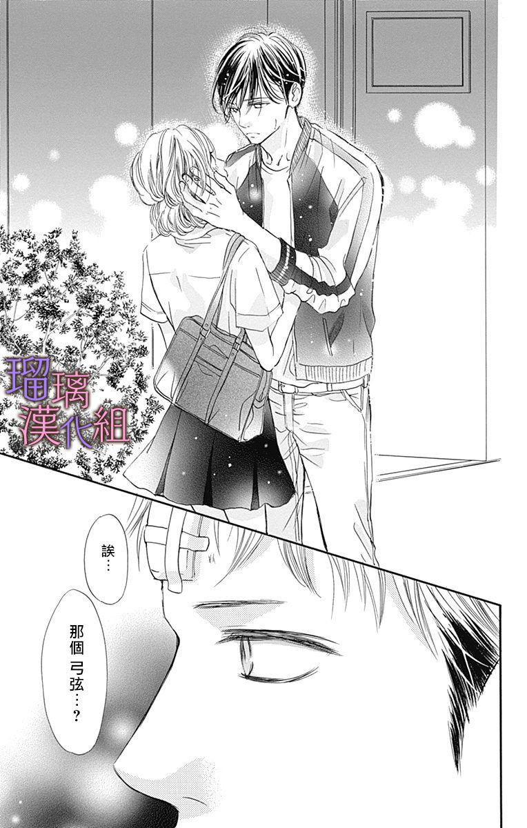 《我与花的忧郁》漫画最新章节第50话免费下拉式在线观看章节第【15】张图片