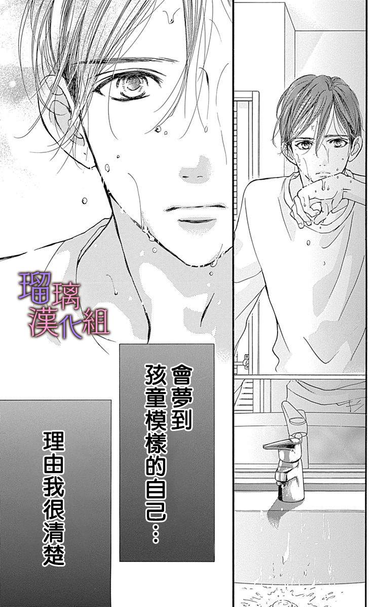 《我与花的忧郁》漫画最新章节第52话免费下拉式在线观看章节第【11】张图片