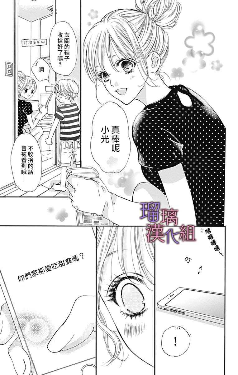 《我与花的忧郁》漫画最新章节第58话免费下拉式在线观看章节第【3】张图片