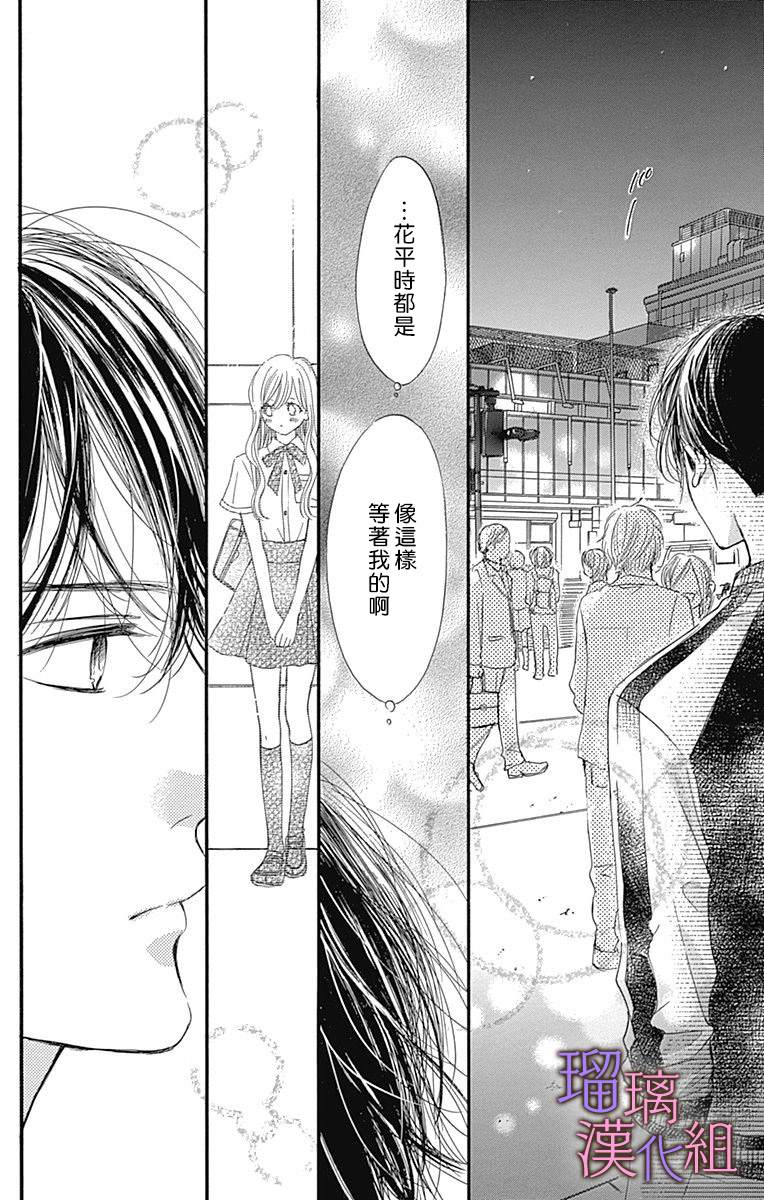 《我与花的忧郁》漫画最新章节第49话免费下拉式在线观看章节第【17】张图片